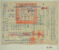民國五十一年范光遠繳納田賦實物收據聯藏品圖，第1張