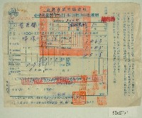 民國五十一年范光棣第一期田賦實物繳納收據藏品圖，第1張