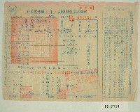 民國五十一年陳登彬等九人下期房捐查定通知單收據藏品圖，第1張