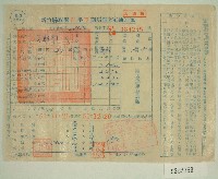 民國五十一年范朝燈下期房捐查定通知單收據藏品圖，第1張