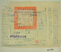 民國四十九年范朝燈第二期田賦實物繳納收據藏品圖，第1張