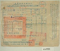 民國五十二年范光煥二期田賦折征代金繳納收據藏品圖，第1張