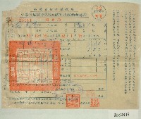 民國五十二年范光宇二期田賦實物繳納收據藏品圖，第1張