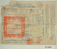 民國五十二年范光宙二期田賦實物繳納收據藏品圖，第1張
