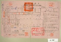 民國五十二年范光霖上期田賦代金通知單收據藏品圖，第1張