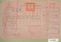 民國五十二年范光煥上期自然人戶稅納稅通知書收據藏品圖，第1張