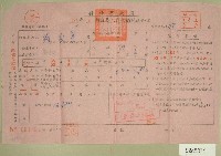 民國五十二年范光宇上期自然人戶稅納稅通知書收據藏品圖，第1張