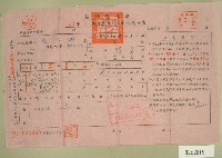 民國五十二年范光銘上期自然人戶稅納稅通知書收據藏品圖，第1張