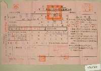 五十一年范朝燈下期自然人戶稅納稅通知書收據藏品圖，第1張