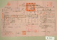 五十一年范光銘下期自然人戶稅納稅通知書收據藏品圖，第1張