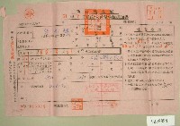 五十一年范光煥下期自然人戶稅納稅通知書收據藏品圖，第1張