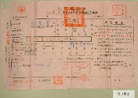 五十一年范光宇下期自然人戶稅納稅通知書收據藏品圖，第1張