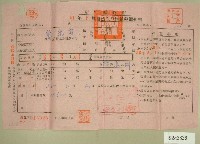 五十一年范光宙下期自然人戶稅納稅通知書收據藏品圖，第1張