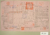 民國五十二年范朝燈上期房捐繳納通知書收據藏品圖，第1張