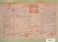 民國五十二年陳登彬等六人上期房捐繳納通知書收據藏品圖，第1張