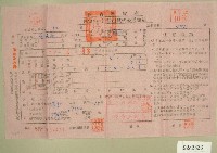 民國五十二年范光兆上期田賦代金繳納通知單收據藏品圖，第1張