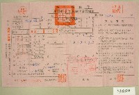 民國五十二年范光群上期田賦代金繳納通知單收據藏品圖，第1張