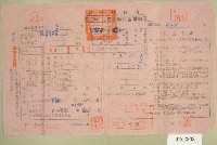 民國五十二年范朝燈上期田賦代金繳納通知單收據藏品圖，第1張