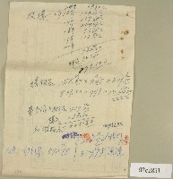 記事便箋藏品圖，第1張