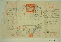 五十二年范光群下期田賦實物通知單收據藏品圖，第1張