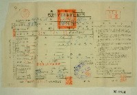 五十二年范光棣下期田賦實物通知單收據藏品圖，第1張