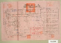 五十二年范洪正下期田賦代金通知單收據藏品圖，第1張