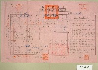 五十二年范光棣下期田賦代金通知單收據藏品圖，第1張