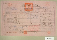 五十二年陳對妹下期田賦代金通知單收據藏品圖，第1張