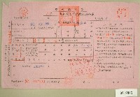 五十二年范光群下期自然人戶稅納稅通知書收據藏品圖，第1張