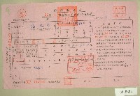 五十二年范光兆下期自然人戶稅納稅通知書收據藏品圖，第1張