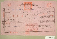 五十二年范光銘下期自然人戶稅納稅通知書收據藏品圖，第1張