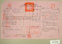 五十二年范光宙下期自然人戶稅納稅通知書收據藏品圖，第1張