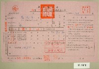 五十二年范光宇與范光煥下期自然人戶稅納稅通知書收據藏品圖，第1張