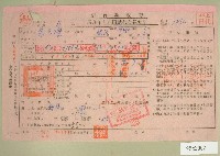 民國五十 三年范光耀上期田賦代金通知單收據藏品圖，第1張