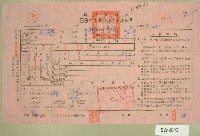 民國五十 三年范西嶽上期田賦代金通知單收據藏品圖，第1張