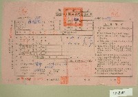民國五十 三年陳對妹上期田賦代金通知單收據藏品圖，第1張
