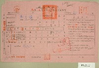 民國五十三年范光煥上期自然人戶稅納稅通知書收據藏品圖，第1張