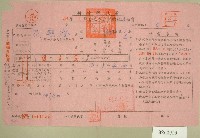 民國五十三年范朝燈上期自然人戶稅納稅通知書收據藏品圖，第1張