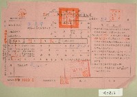 民國五十三年范光宇上期自然人戶稅納稅通知書收據藏品圖，第1張