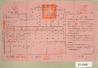 民國五十三年范光遠上期自然人戶稅納稅通知書收據藏品圖，第1張