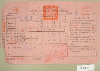 民國五十三年范光宙上期自然人戶稅納稅通知書收據藏品圖，第1張