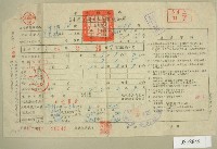民國五十四年范光棣上期田賦實物通知單收據藏品圖，第1張