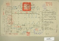 民國五十四年范光煥上期田賦實物通知單收據藏品圖，第1張