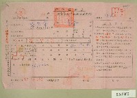 五十三年范光宙下期自然人戶稅納稅通知書收據藏品圖，第1張