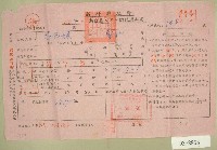 五十三年范光煥下期自然人戶稅納稅通知書收據藏品圖，第1張