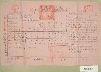 五十三年范光宇下期自然人戶稅納稅通知書收據藏品圖，第1張