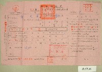 五十三年范光遠下期自然人戶稅納稅通知書收據藏品圖，第1張