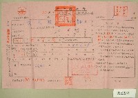 五十三年范光銘下期自然人戶稅納稅通知書收據藏品圖，第1張