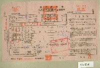 五十三年范光霖下期田賦代金繳納通知單收據藏品圖，第1張