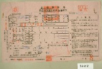 五十三年范西嶽下期田賦代金繳納通知單收據藏品圖，第1張